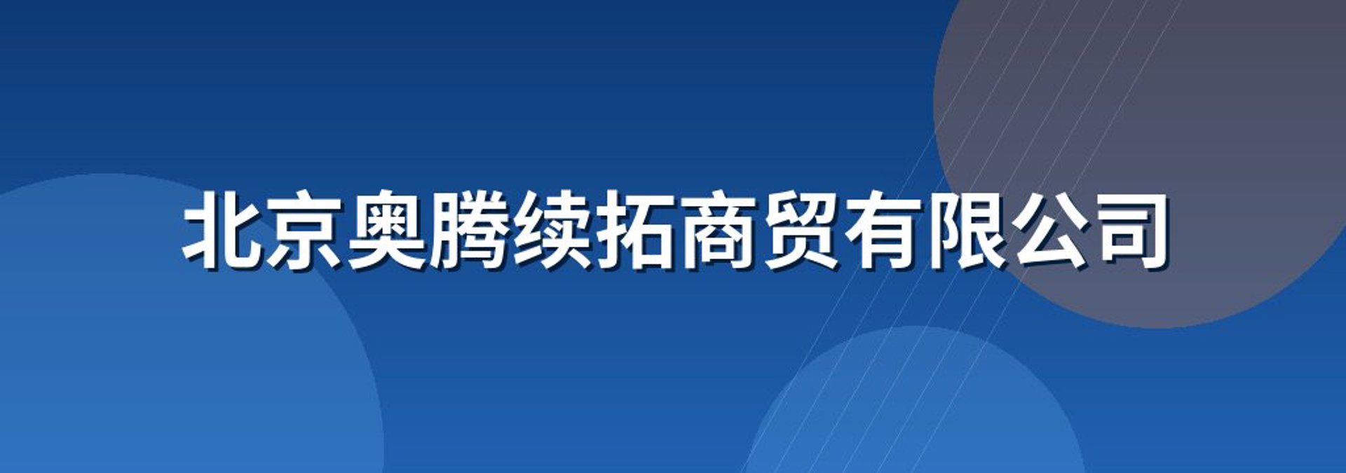 竭诚侦探社